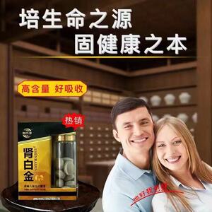 肾白金成人用品口服速效久持胶囊男性速勃保健牡蛎鹿鞭人参玛咖片