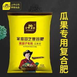 史丹利水果果树葡萄西瓜西红柿草莓蔬菜种菜用有机复合肥专用肥料