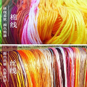 手工刺绣专用线十字绣配线棉线丝线补线黑色白色红色黄色diy绣线