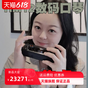 墨兹卡hm12数码电子半音阶midi口琴78种音色变音变调弯音c6调音