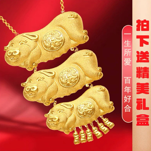 周大福小金猪项链