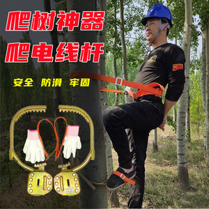 爬树神器上树专用工具电工脚扣爬杆器脚爬电线杆脚钩爬椰子树脚扎