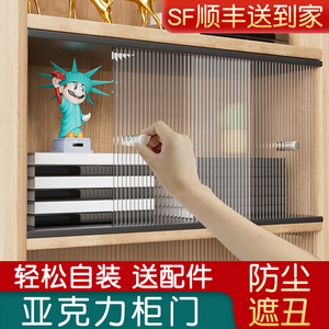 亚克力柜门定制防尘开放格遮挡书柜加装自装简易推拉门板透明玻璃