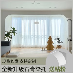 拱形门石膏梁托成品定制造型法式半圆弧门洞阳台改造弧形垭口拱角