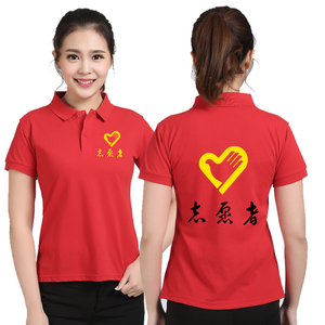党员建党t恤定制爱国合唱演出七红色国庆服装文化npolo衫印一logo