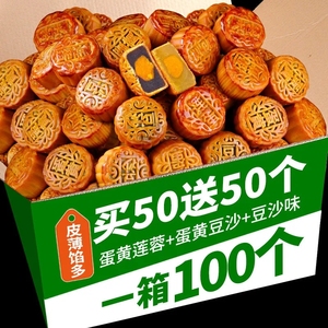 【买50送50】迷你广式小月饼散装水果月饼五仁多口味糕点零食礼盒