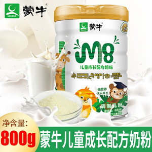 蒙牛m8干饭娃儿童成长膳食纤维多维高钙生牛乳牛奶粉800g