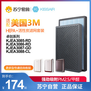 KISSAIR1217配3M卓创空气净化器滤网KJEA3085/3086滤芯MFAF308-1