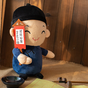 贾半仙毛绒玩i具公仔新款神算子撩妹礼物恶搞玩偶布娃娃批