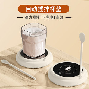 自动搅拌杯垫磁力旋转咖啡豆浆搅拌器婴儿摇奶器全自动冲奶粉摇匀