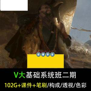 000人付款淘宝victorcloux网络班厚涂原画v大教程全过程录屏madinecg