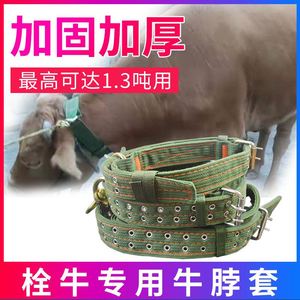 牛脖套项圈育肥羊脖子套绳子养牛场用品保险扣加厚牛绳栓牛扣神器