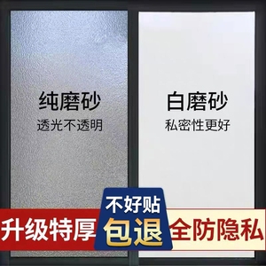 防走光!有手就能贴!卫生间浴室厕所贴纸百叶窗户磨砂防窥玻璃贴膜