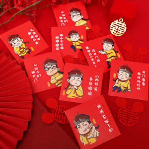 红包搞笑恶搞搞怪