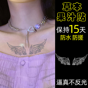 翅膀天使之翼 草本果汁纹身贴防水女持久胸前锁骨仿真贴纸不反光
