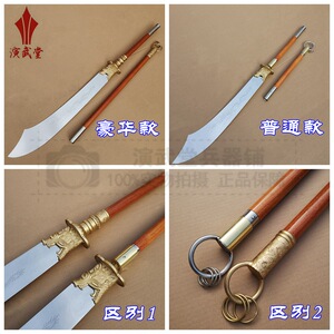 朴刀硬刀朴刀大刀长款一体锦衣卫不锈钢武术表演双手带朴刀未开新