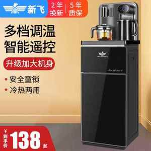 新飞茶吧机家用全自动2021年新款高端客厅下置水桶智能童锁饮水机