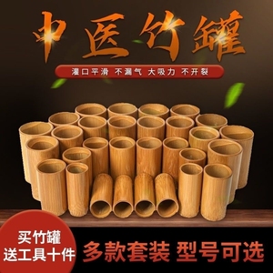855人付款淘宝天然竹吸湿竹罐排毒木头竹吸筒拨火罐美容店紫竹竹筒筒