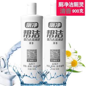 邦洁洁厕灵白马桶厕净帮洁清洁剂900g克2瓶冲洁宝液除垢除臭神器