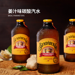 澳洲进口bundaberg宾得宝干姜汁味果味汽水姜啤碳酸果汁气泡饮料