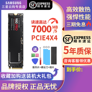 三星ssd固态硬盘980PRO 500G M.2 PCIE4.0 笔记本台式机ps5