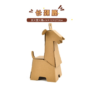 纸板动物鸦小y手工幼儿园童牛涂d纸盒子ik模型立体纸箱汽车坦克船