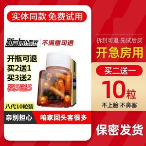 三藏宝蚁力神第八代赵本山正品德国黑金刚勃金v8胶囊男用性保健品