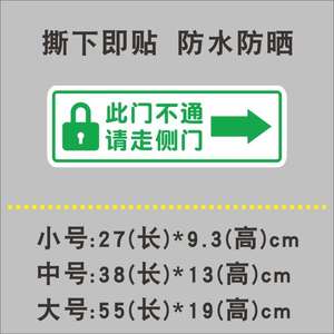 新门已坏门贴此门不开提示贴创意标语楼层警示语贴纸x温馨提醒餐