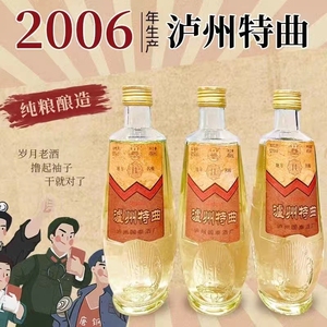 四川泸州特曲52度2006年浓香型纯粮食陈年老酒白酒正宗特产库存酒