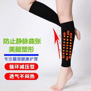 防静脉曲张护腿