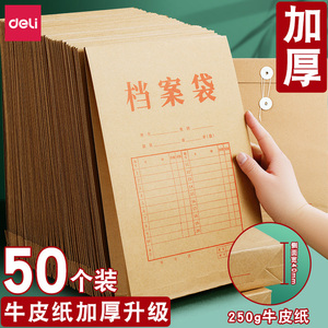 【50个装】牛皮纸档案袋文件袋A4加厚大容量资料袋分类纸质投标袋
