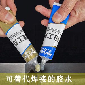 卡夫特铸工胶ab胶强力电焊胶耐高温焊接胶电焊强胶万能金属修补剂暖气