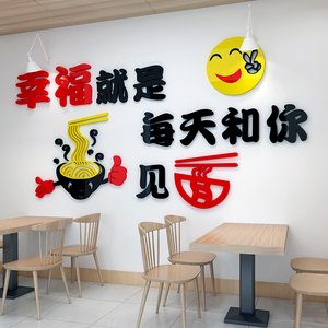 早餐店每天和你见面创意墙面装饰贴纸粉店米线店面馆墙贴拉面贴画