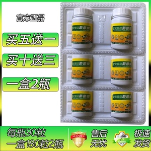 (官网原版)正品壹品节节乐胶囊香港正品包邮五送一十送三