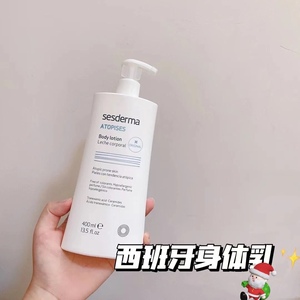 范冰冰同款西班牙身体乳滋润美白去鸡皮a范冰冰推荐