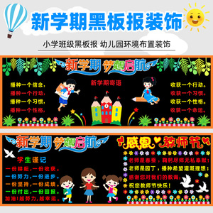 701人付款淘宝学校会议教室背景墙布置装饰教师办公室文化墙贴画培训