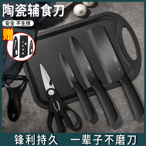日本陶瓷刀厨房刀具家用菜刀锋利切菜切肉女士专用辅食水果刀套装
