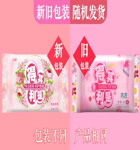 【得其利是内衣皂】得其利是内衣皂品牌,价格 - 阿里巴巴