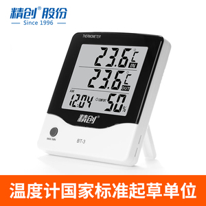 BT-3电子温湿度计高精度工业家用室内室外温度计带探头闹钟