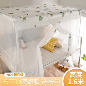 2021新品蚊帐家宿普通一米1宽的单人床纹帐l2新22年0款学生用舍上
