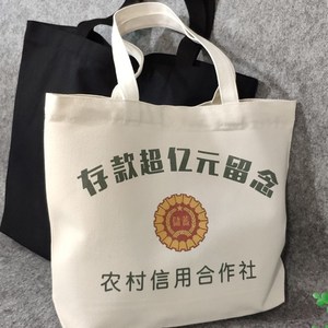 袋款超亿元留念过亿手提存一亿y元存款袋工行纪念同款超火包包定.