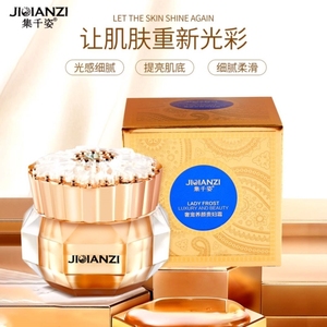 集千姿奢宠养颜贵妇膏保湿滋润面霜提亮肤色神仙膏裸妆懒人素颜霜