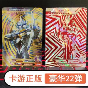 正版豪华22弹sp艾克斯红gp猎手骑士剑希卡利梦比优斯ur拼图卡