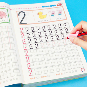幼儿园数字123字贴描红本1-20练习阿拉伯数字初学者1-10字帖