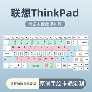 适用联想ThinkBook 14p 15P键盘膜13x 13s笔记本电脑ThinkPad X13翼E480 E580 E590 E490键盘保护膜E570 E470