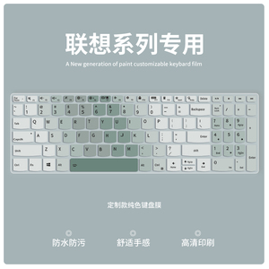 适用联想小新14 16 2023键盘膜Pro16/Pro14笔记本ThinkBook14/15 14+16+键盘保护膜小新Air14/15电脑YOGA 14s