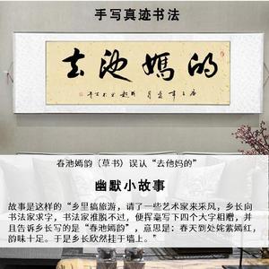 和气生财网笔siq红纯绘店面带行书春框池嫣韵字画.毛中手式舍得