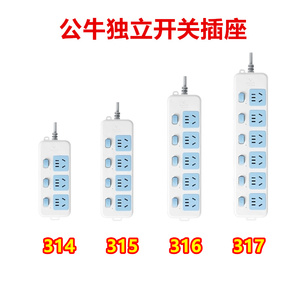 包邮公牛独立开关GN-317/316/315/314/1.8米3米5米六位开关电控制