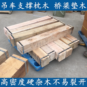 吊车垫木