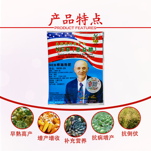恩益碧nebf根施微肥|三多六抗|生根促根|高抗重茬|丰产|13ml.